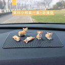 インテリア 雑貨 玄関 小さい コーギー かわいい 車 装飾 子犬 小物 プレゼント 置物 おしゃれ 黒 ベージュ