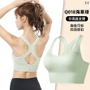 ブラジャー インナー 下着 レディース ブラ スポーツ 下着 ベスト 耐衝撃性 ランニング ハイト サポート たるみ 防止 ヨガ フィットネス ブラ
