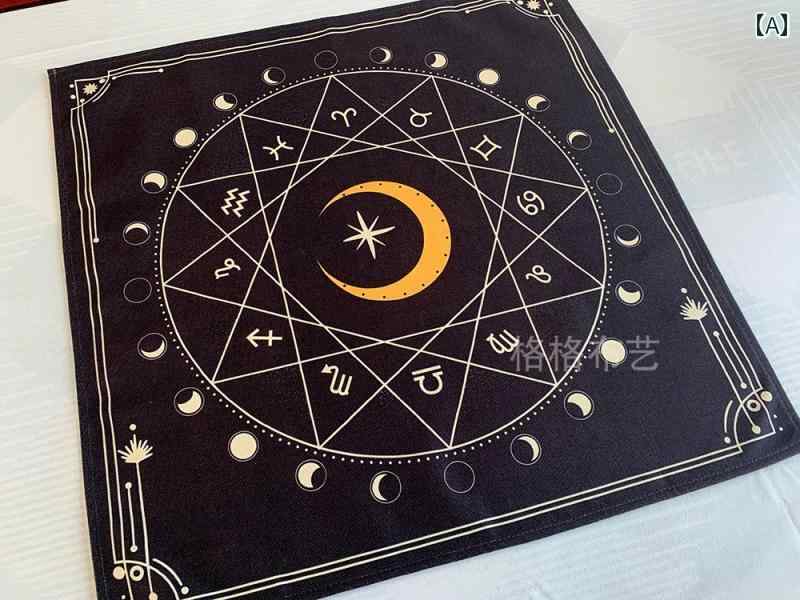 タロットマット 星月 魔法陣 太陽 月 月相 星座 幾何学模様 混紡 欧風 神秘的 カー...