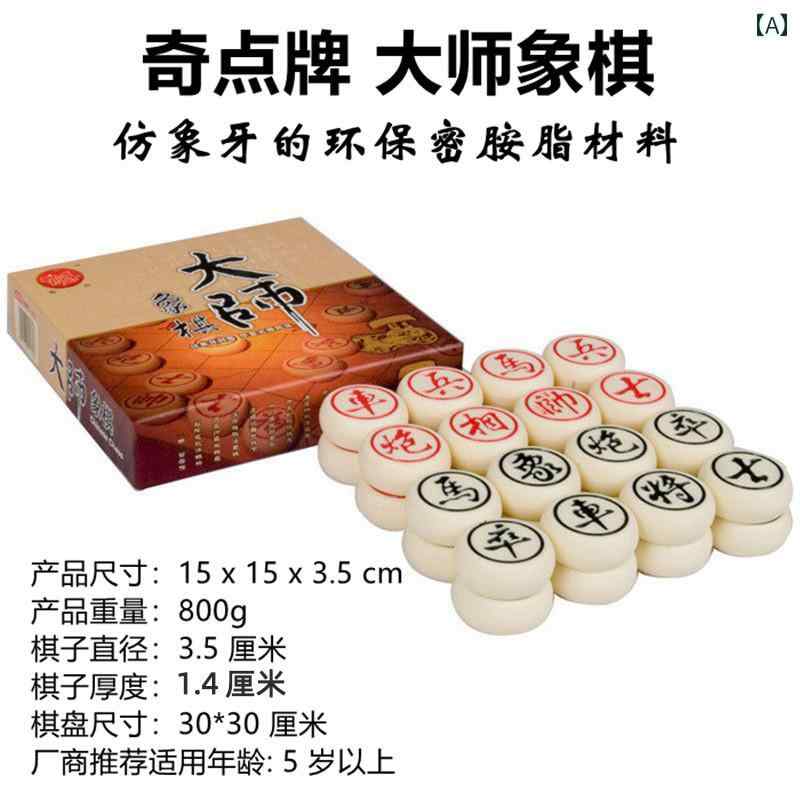 中国将棋 シャンチー 大型 L アクリル製 2人用 親子 知育 ボードゲーム 卓上 思考力 集中力 家族 マス..