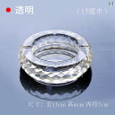 灰皿 喫煙具 おしゃれ 煙草 ギフト プレゼント はいざら アッシュトレイ ベランダ インテリア 卓上灰皿 来客用 レストラン 飲食店 豪華 透明 クリスタル ...