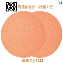 洗顔 海藻 スポンジ パフ フェイス 2個 セット