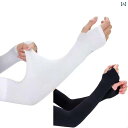 アームカバー メンズ レディース おしゃれ 夏 薄手 真涼しい 快適 日焼け防止 UVカット 紫外線対策 涼しい 快適 アウトドア