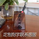 木製 ペン立て おしゃれ オフィス ホルダー 収納 ボックス 装飾品 レトロ 事務用品 シンプル クルミ 無垢材 彫刻 ベージュ 卓上 整理 お祝い プレゼント...
