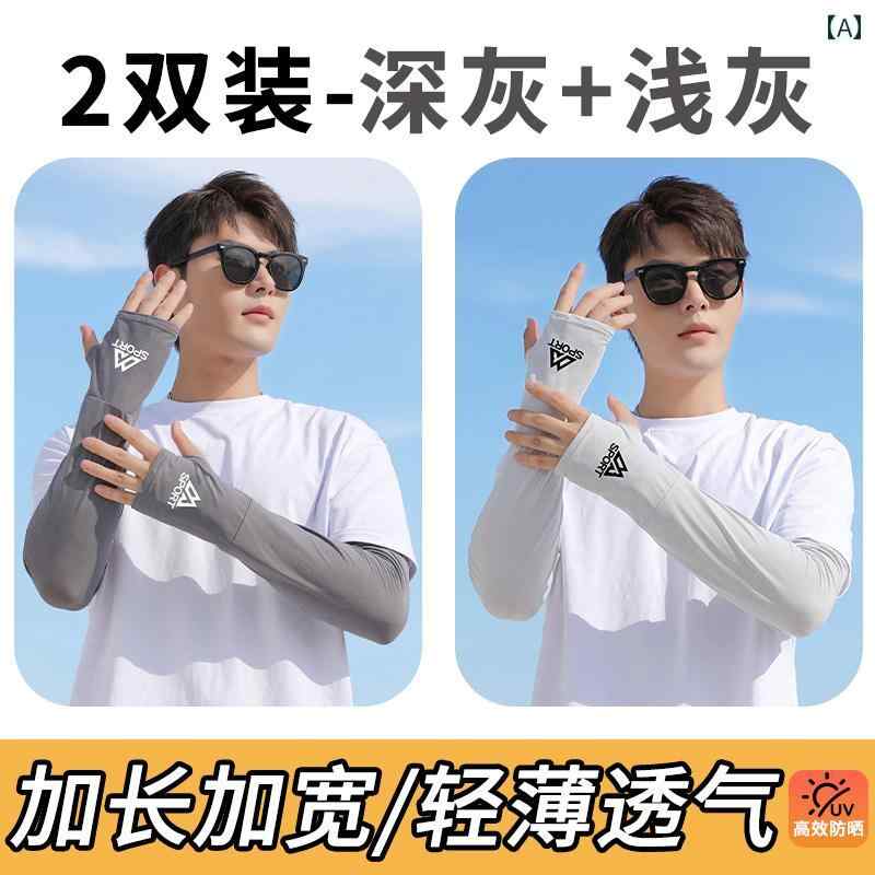 アームカバー メンズ 大きいサイズ 夏 日焼け防止 涼しい 快適 紫外線対策 冷感 ゆったり 長め シンプル