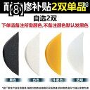 靴底 かかと 補修 摩擦 スニーカー 革靴 メンズ レディース 黒 ベージュ ホワイト 透明 韓国 おしゃれ セット ハサミ