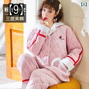 ルームウェア レディース ナイトウェア パジャマ かわいい 女性 メンズ 男性 ペア カップル 秋冬 3層 厚手 キルティング 暖かい 襟付き 前開き ボタン ...
