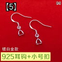 アクセサリー 素材 パーツ ハンドメイドパーツ 手芸 材料 素材 手作り 手芸用品 アクセサリー材料 DIY ハンドメイド用 ピアス クリップ バックル スターリングシルバー イヤーフック 翡翠 ペンダント ピアス