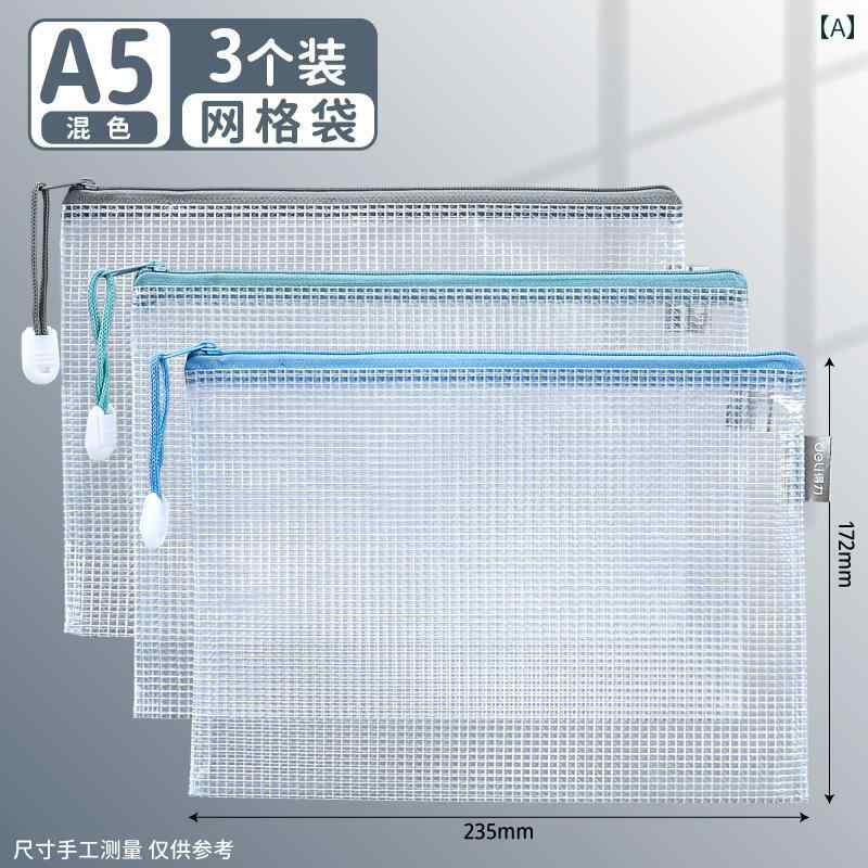 ファイル袋 A5 A4 ファイルバッグ 半透明ジッパー ファスナー 分類 メッシュ