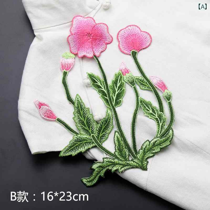 花 刺繍 ワッペン 咲く 布 衣類 手作り DIY 装飾 手縫い 手芸 日用品雑貨 おしゃれ 個性的 チャイナ風 衣装 バッグ 大きめ
