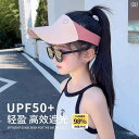 サンバイザー レディース 夏 シームレス 日焼け防止 子供 スポーツ ハット 女の子 屋外 軽量 日よけ メンズ 伸縮性 涼しい ランニング おしゃれ シンプル...