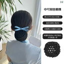 シニヨン ネット 可愛い ヘアアクセサリー シンプル 伸縮性 レディース ポケット ナース 銀行 CA 髪 頭飾り ビジネス ピン メッシュ 青 黒 赤