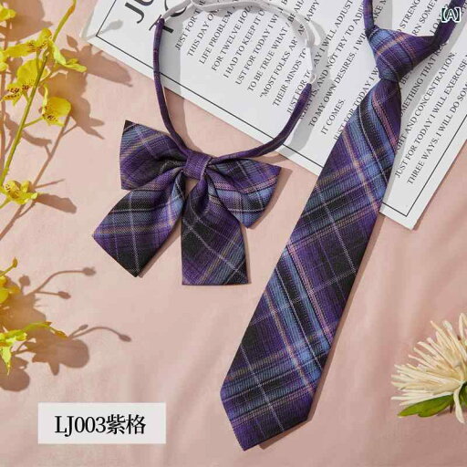 リボン タイ 制服 JK 紫 黒 チェック 柄 蝶 セット スーツ レディース 伸縮性 取り外し 簡単 シャツ セーラー コスプレ 撮影 おしゃれ リボン タイ 制服 JK 紫 黒 チェック 柄 蝶 セット スーツ レディース 伸縮性 取り外し 簡単 シャツ セーラー コスプレ 撮影 おしゃれ