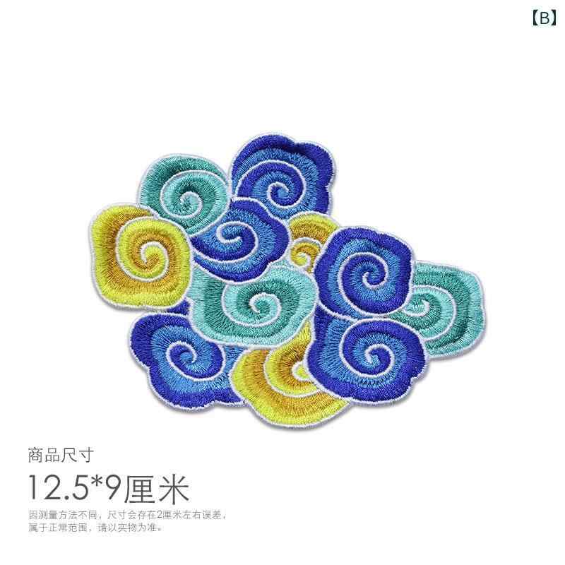 刺繡 ワッペン 靴 バッグ 衣類 チャイナ風 カラフル 縁起 良い 雲 布 DIY 装飾 手縫い 手芸 雑貨 おしゃれ 個性的 日用品
