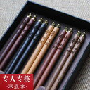 箸 木製 箸セット カトラリー マイ箸 挨拶まわり 粗品 プレゼント 引出物 家族用 来客 普段使い 未塗装 10組