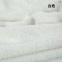 ふわふわ 生地 布 ハンドメイド ウール ぬいぐるみ 綿 白 ピンク 緑 フェイクファー マフラー シンプル 無地 かわいい 柔らかい 暖かい