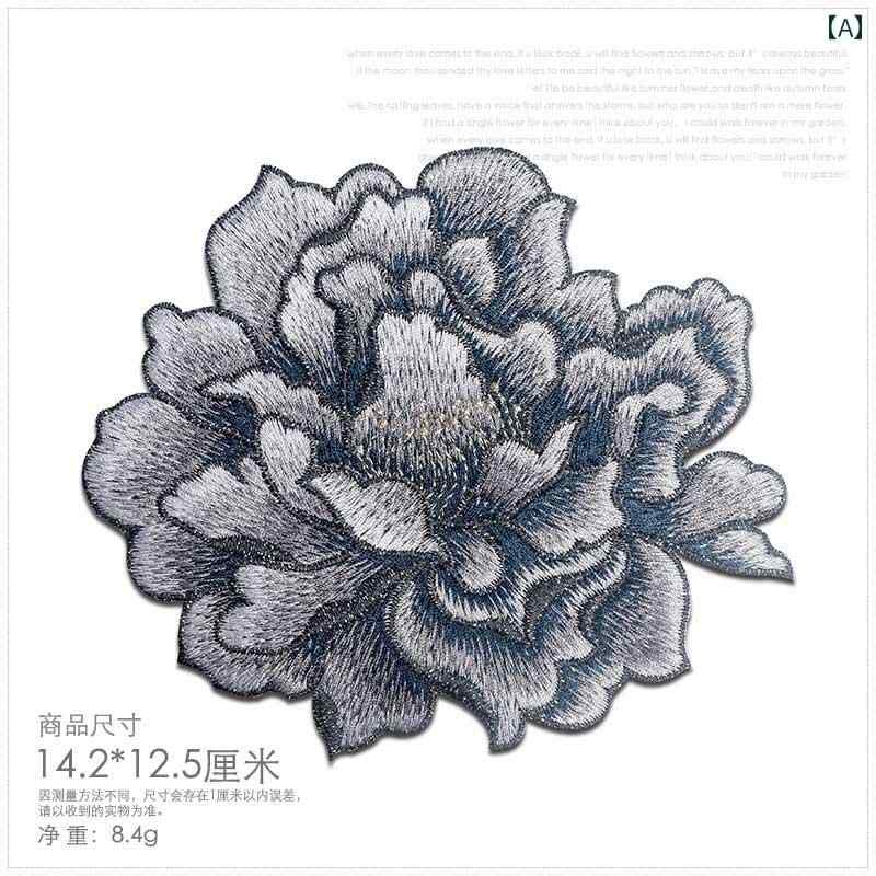 ワッペン 縫い付けタイプ 大きめ 牡丹 花 刺繍 布 柔らかい 赤 青 紫 シンプル おしゃれ ハンドメイド ..