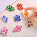 バッジ おしゃれ チャイナ風 漢字 テキスト メッセージ ブローチ ギフト 小さめ 賞品 ピン セット 装飾 バッグ 衣類 ヤング 赤 青 ピンク