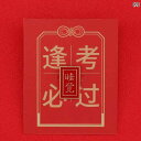 バッジ おしゃれ チャイナ風 漢字 新年 お祝い テキスト 試験 合格 ブローチ レディース ピン ボタン 留め具 ご褒美 ギフト 賞品 小さめ 装飾 アクセサ...