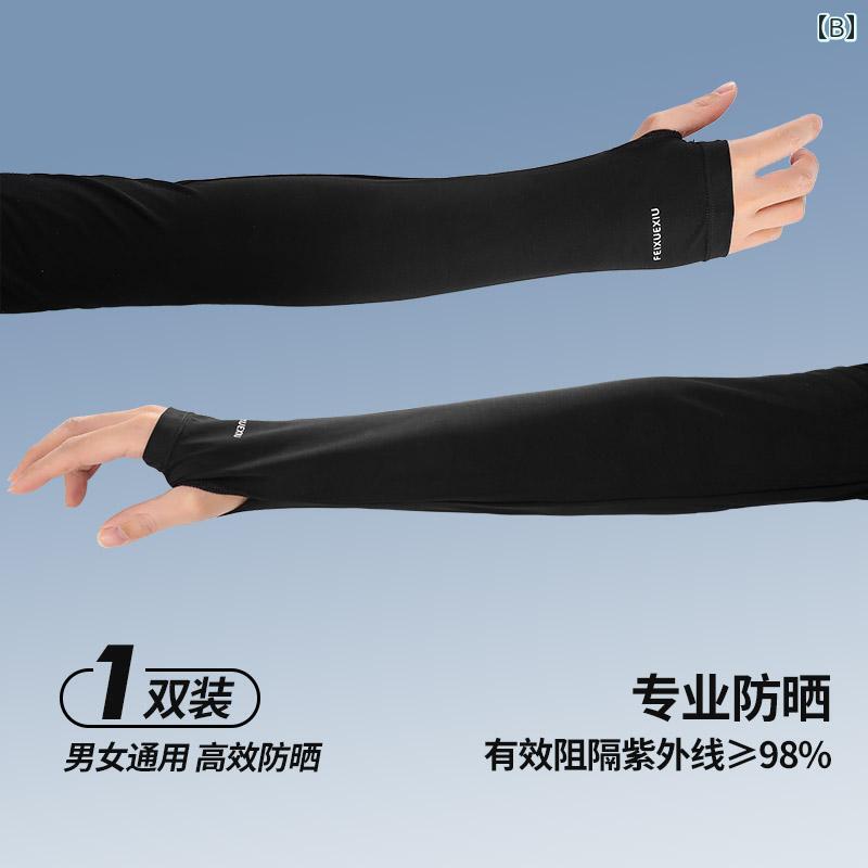 アームカバー 日焼け対策 夏 男女兼用 ひんやり 涼しい 薄手 通気性 スリーブ ポリエステル フリーサイズ 運転 アウトドア スポーツ シンプル 無地 3点セット グレー 黒 白