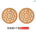鍋敷き おしゃれ 断熱 マット ダイニング テーブル 火傷 防止 竹 ボウル プレート 無垢材 高温 耐性 木製 チャイナ風 穴 蝶 花 柄 ラウンド キッチン...