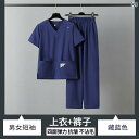 スクラブ 看護師 コスプレ 歯科 伸縮性 速乾 吸汗性 メンズ レディース 半袖 夏 上下セット 春 大きめサイズ 今 緑 ピンク 色落ちしにくい ウエストゴム...