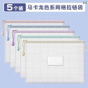書類 収納 ファイル 透明 バッグ 大容量 PVC メッシュ クリア 持ち運び ストラップ 科目 分類 整理 整頓 A4 ファスナー 防水 厚手 ドキュメント ...