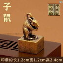 ペンダントトップ チャーム 真鍮 インテリア オブジェ 銅 十二支 ミニ 車 バックパック おしゃれ 吊り下げ 穴 精巧 小さめ 印 コレクション 光沢 セット