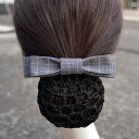 シニヨンネット バレッタ 韓国 レディース ヘアアクセサリー お団子 粗目 サテン リボン オフィス デート 大人 かわいい シンプル チェック柄 グレー 黒 赤 プレゼント(4)