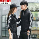 セットアップ レディース スポーティ メンズ カップル 春秋 大きいサイズ おしゃれ 上下 ジャージ 長袖 トップス パンツ スタンドカラー ポケット ジップア...