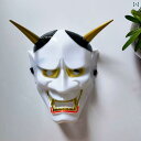 般若 お面 マスク 鬼 牙 角 和風 プラスチック ホラー 怖い おもしろ フルフェイス 被り物 コスプレ 仮装 舞台 パフォーマンス ダンス 装飾 衣装 コスチューム 小道具 節分 ハロウィン イベント パーティー 余興 文化祭 赤 白 黒