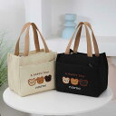 ランチバッグ キャンバス チャック 昼食 お弁当 おしゃれ オフィス ママ レディース 大容量 刺繍 クマ 英字 学生 シンプル 持ち運び 携帯 手持ち マチあ...