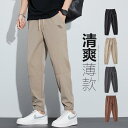 メンズ カーキ ジョガーパンツ 夏用 薄手 涼しい クール 快適 ワイド ハレム カジュアル パンツ