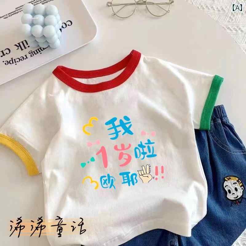 誕生日 服 子供 お祝い 1歳 2歳 3歳 赤ちゃん 数字 チャイナ風 プリント 写真 撮影 綿 男女兼用 夏 半..