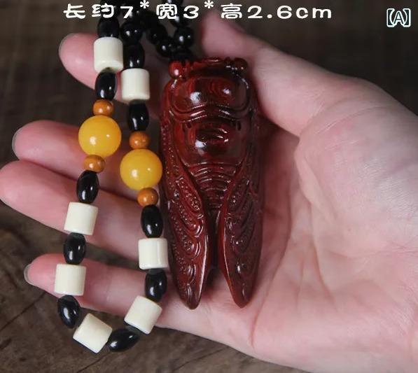 フロントップ楽天市場店のペンダント トップ 蝉 中国風 アンティーク調 無垢材 工芸品 チャーム ネックレス ストラップ アクセサリー 置物 小物 パーツ 装飾 飾り 個性的 おしゃれ 茶｜アングル2