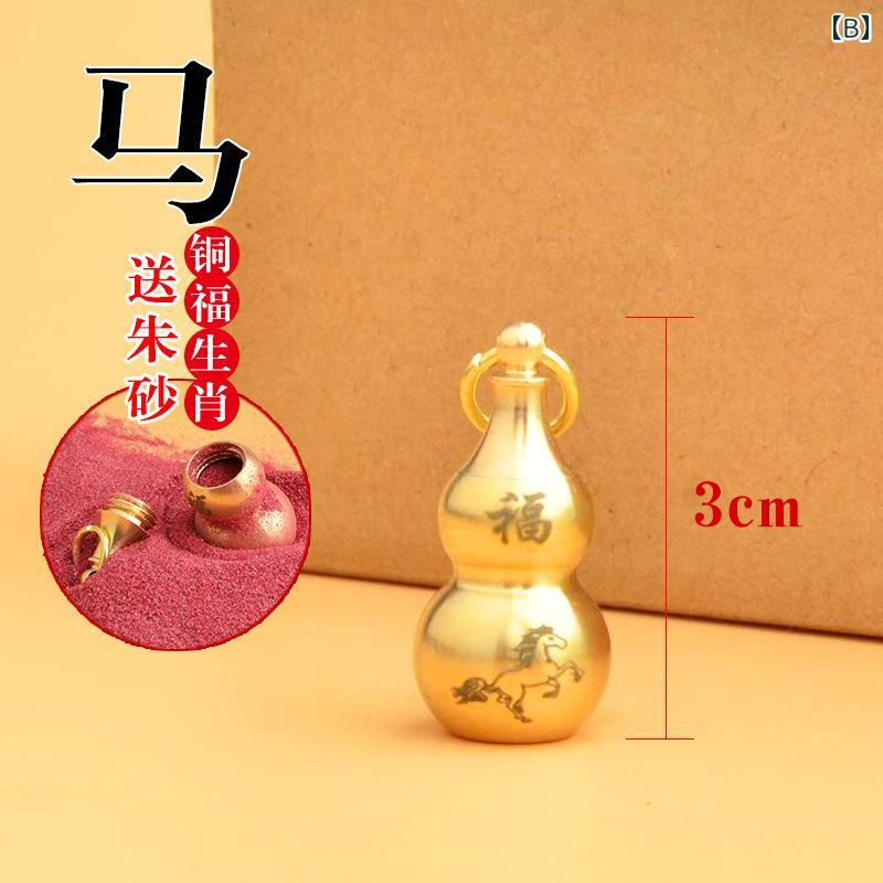 十二支 黄銅 空洞 葫芦 キーチェーン 開閉可能 朱砂 対応 干支 彫刻 ゴールド 飾り エスニック ギフト用