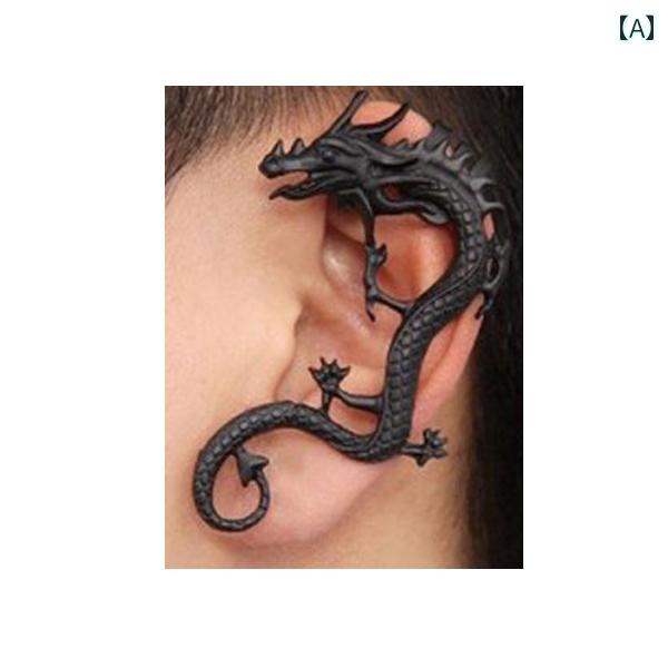 イヤーカフ メンズ おしゃれ かっこいい 黒 ドラゴン 龍 合金 アンティーク風 ノンホール 挟む 穴 不要 落ちにくい 痛くなりにくい アクセサリー 装飾 小物 個性的 ユニーク シンプル パンク ロック ヒップホップ ストリート プレゼント
