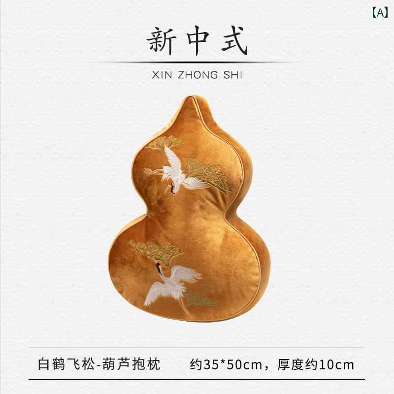 クッション 背もたれ チャイナ風 ひょうたん 柔らかい 枕 鶴 ベルベット おしゃれ 家庭用 腰 ソファ リ..