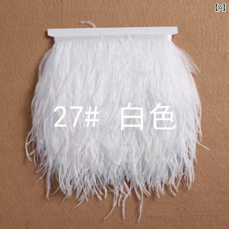 フリンジ 生地 装飾 スカート 衣類 フェザー ピンク 黄色 オレンジ シンプル 素材 無地 ハンドメイド リメイク ダンス 衣装 ふわふわ