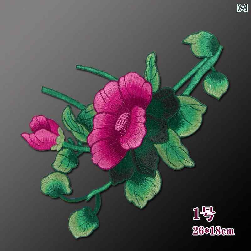 刺繍 ワッペン 布 ステッカー カラフル 花 ドレス 装飾 アクセサリー 手縫い シニア 趣味 エレガント 華やか 大きめ おしゃれ バッグ 緑 青 紫 2