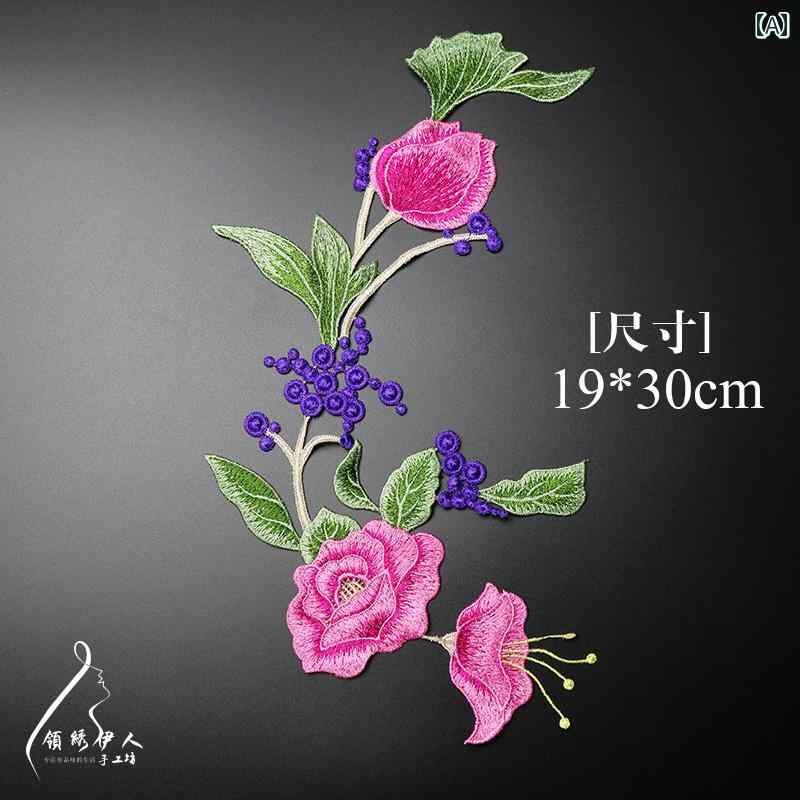 刺繍 ワッペン カラフル 花 チャイナ ドレス バッグ 装飾 アクセサリー 布 パッチ エスニック 衣装 アップリケ 手縫い マダム 趣味 エレガント ピンク 緑