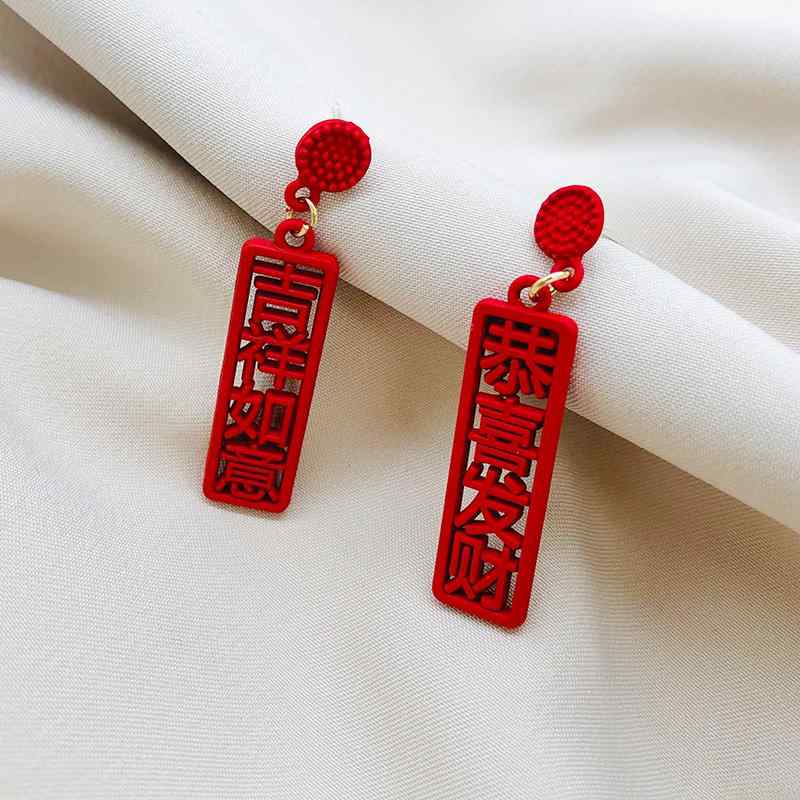 ピアス レディース おしゃれ 揺れる ぶら下がり 文字 漢字 透かし 祝い 恭喜発財 吉祥如意 スターリングシルバー ロング メッキ 合金 アクセサリー 装飾 小物 面白 個性的 ユニーク サブカル 普段使い お出かけ 赤 レトロ 中国風 エスニック