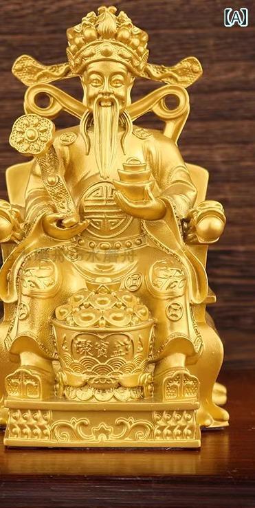 真鍮 置物 インテリア オブジェ 合金 家庭用 玄関 リビング 卓上 銅像 礼拝 風水 お守り 縁起物 彫刻 中国 エスニック 小さめ 財神 金