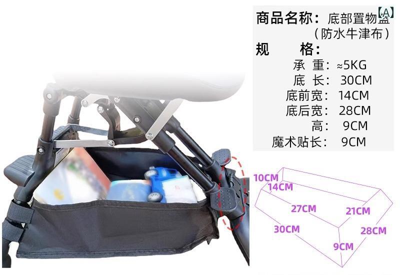 荷物かご ベビーカー カート 収納 大容量 ネットバッグ メッシュ バックル 底板 三角形 四角形 便利 グッズ ベージュ 黒 白 無地 象