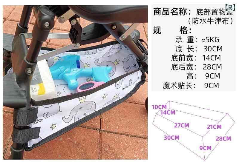 荷物かご ベビーカー カート 収納 大容量 ネットバッグ メッシュ バックル 底板 三角形 四角形 便利 グッズ ベージュ 黒 白 無地 象