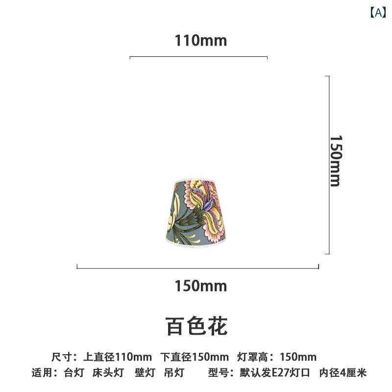 ランプシェード 傘 のみ ラウンド リネン フロア 壁掛け スタンド 屋内照明 カバー...