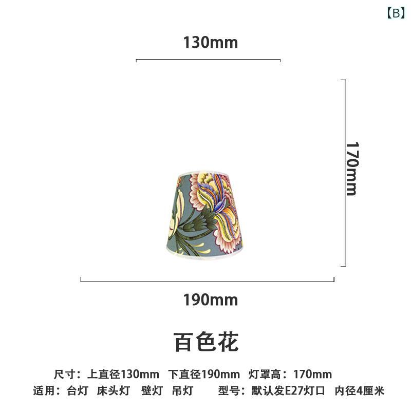 ランプシェード 傘 のみ ラウンド リネン フロア 壁掛け スタンド 屋内照明 カバー...