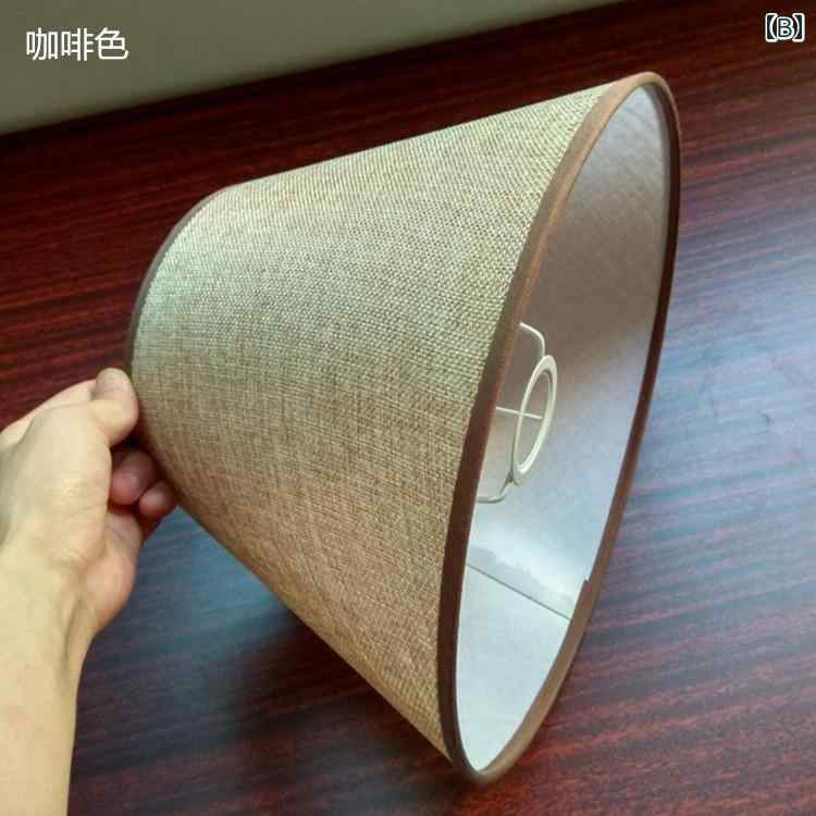 ランプシェード 傘 のみ E27ソケット 交換用 PVC 布 スタンド フロア 壁掛け 照明...