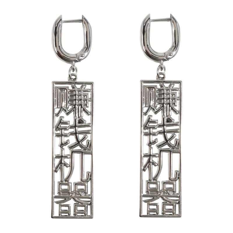 レディース ピアス かわいい イヤリング アクセサリー 耳 装飾 漢字 カジュアル 光沢 スクエア ロング 夏 普段使い お出かけ レジャー 銀