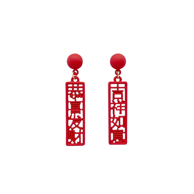 レディース ピアス かわいい イヤリング アクセサリー 耳 装飾 漢字 カジュアル チャイナ風 お祝い スクエア ロング 普段使い お出かけ レジャー マット 赤